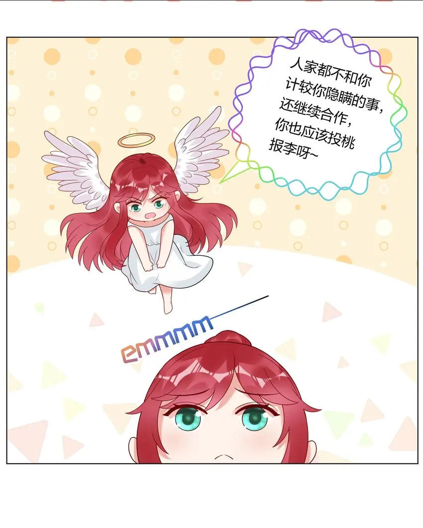 029亲密接触？26