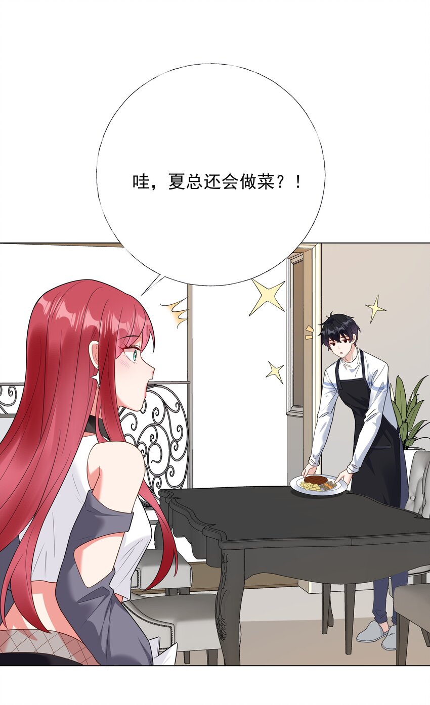 05 备战夏家宴会29