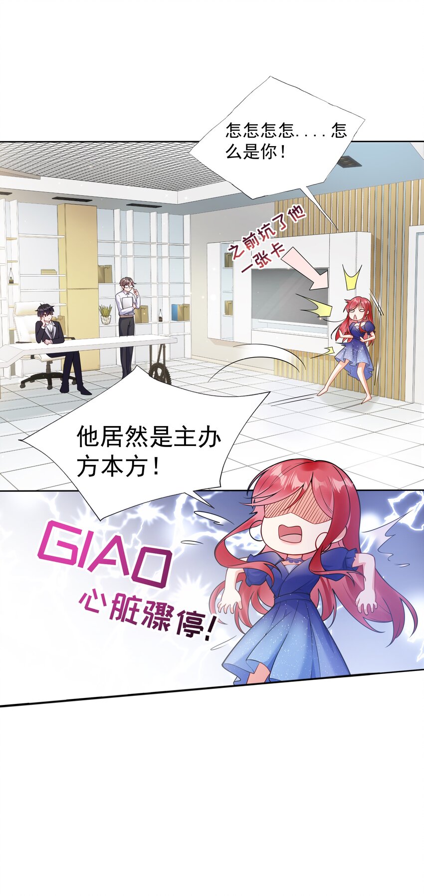 03 你是主办方？！19