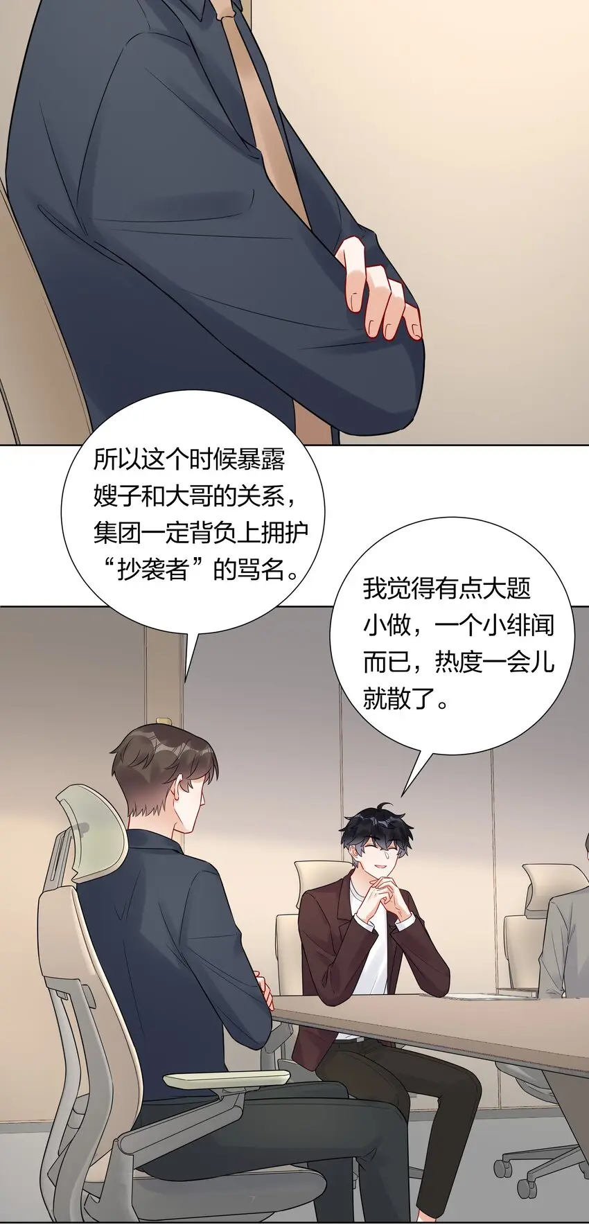 038 不是我。26