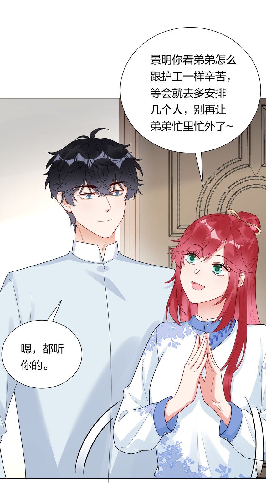 030成家立业？34