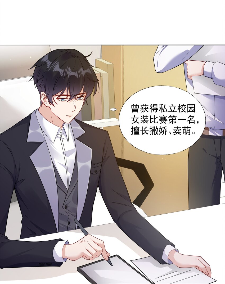 03 你是主办方？！3