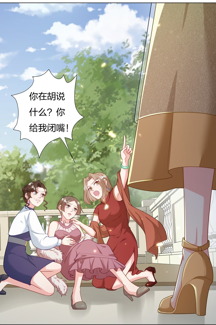 016 你也配？28