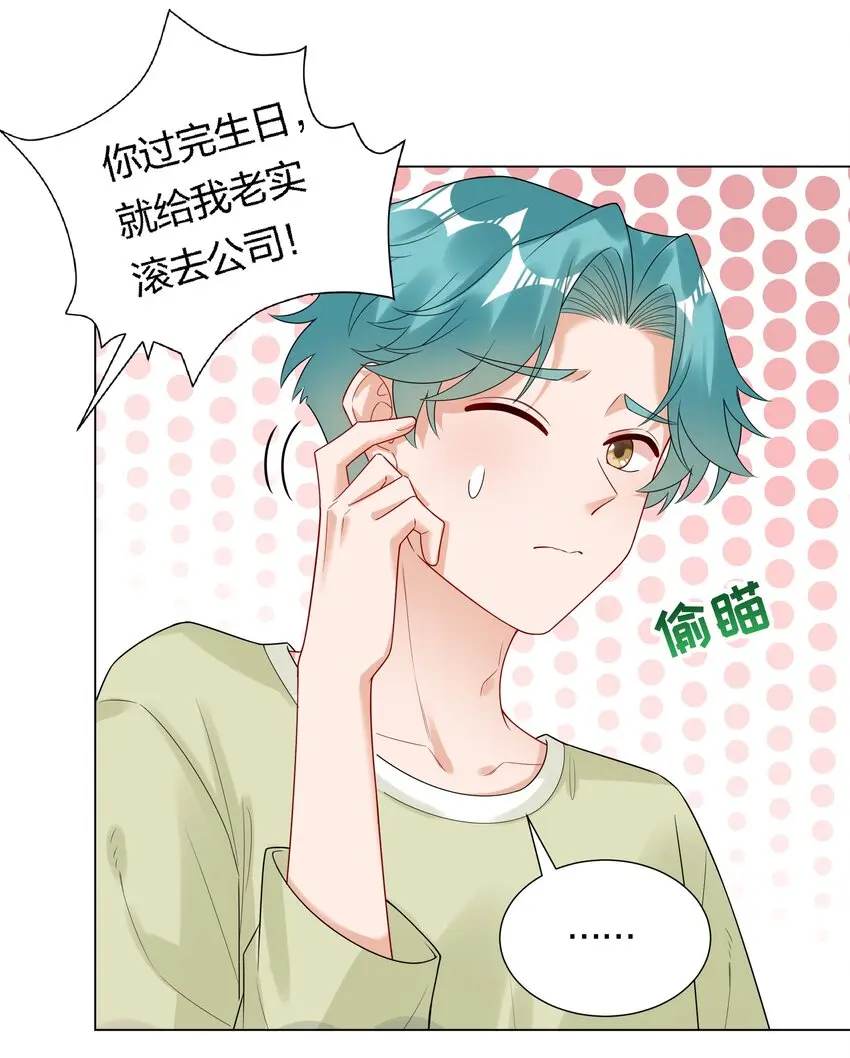 033 傅安歌来签约？8