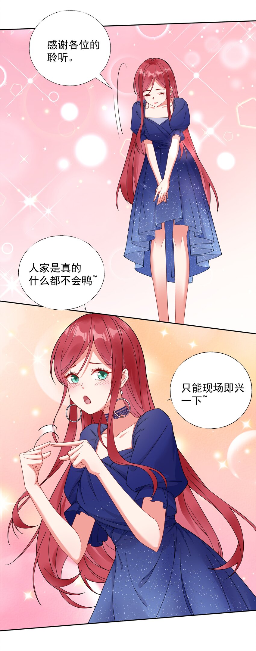 02 六星会员？42