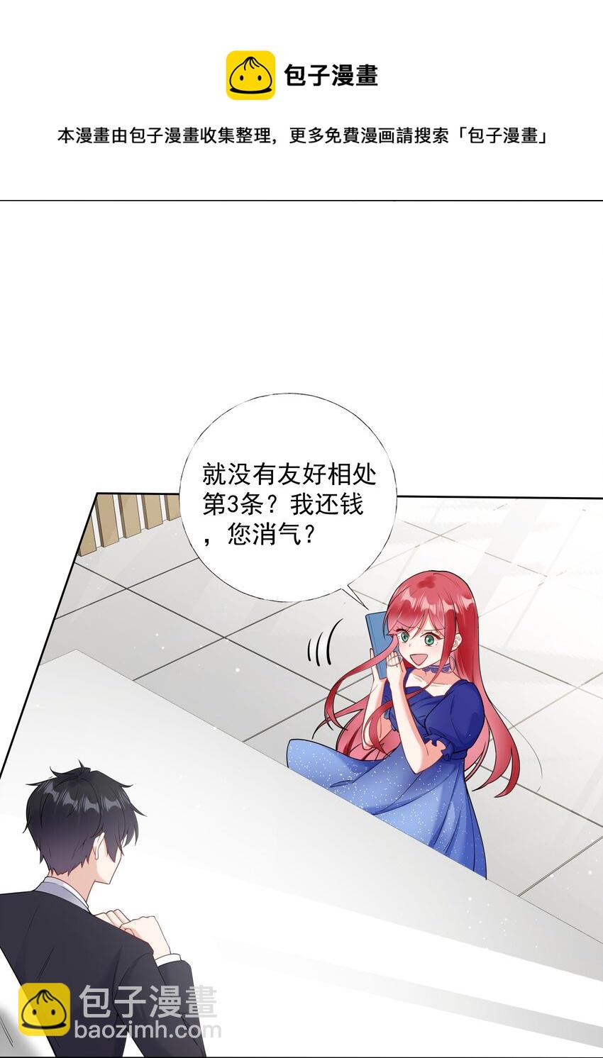 03 你是主办方？！32