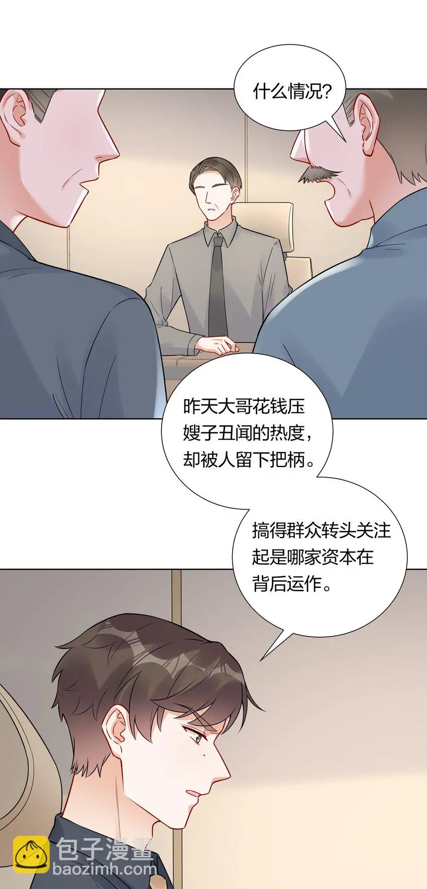 038 不是我。25
