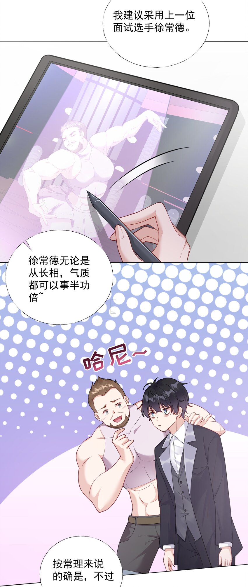 03 你是主办方？！6