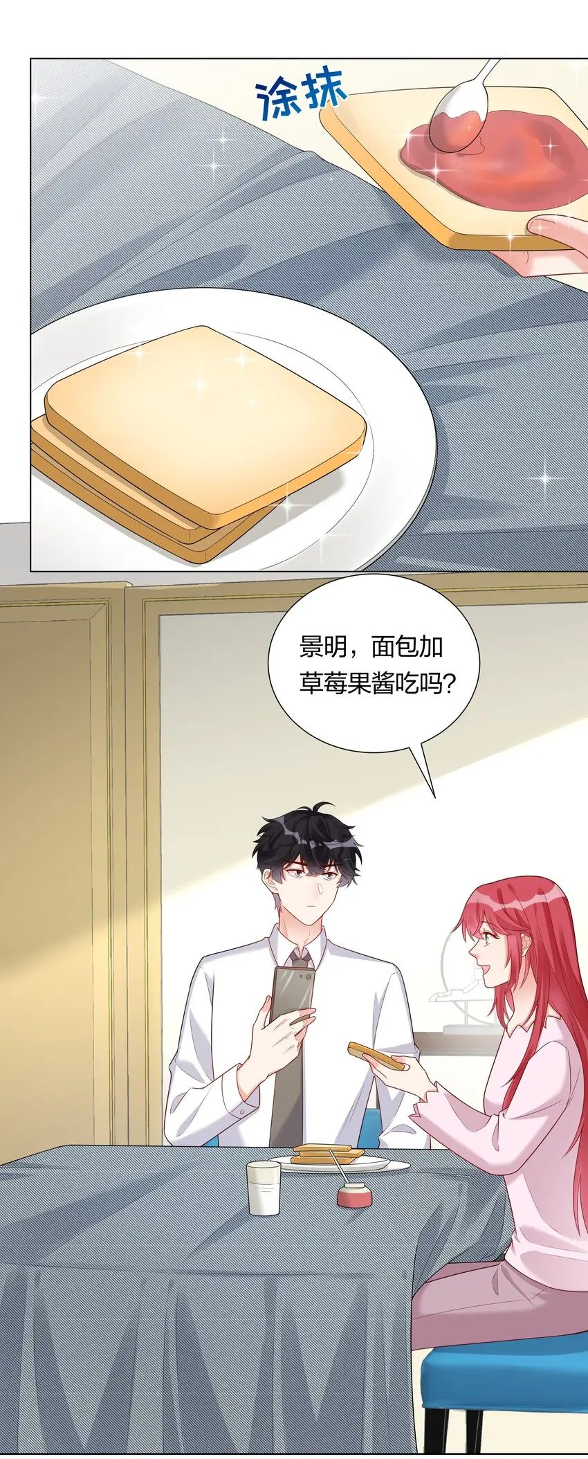 032 磕cp的快乐！33