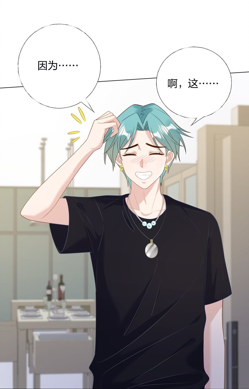 012 嫂子是我偶像！34