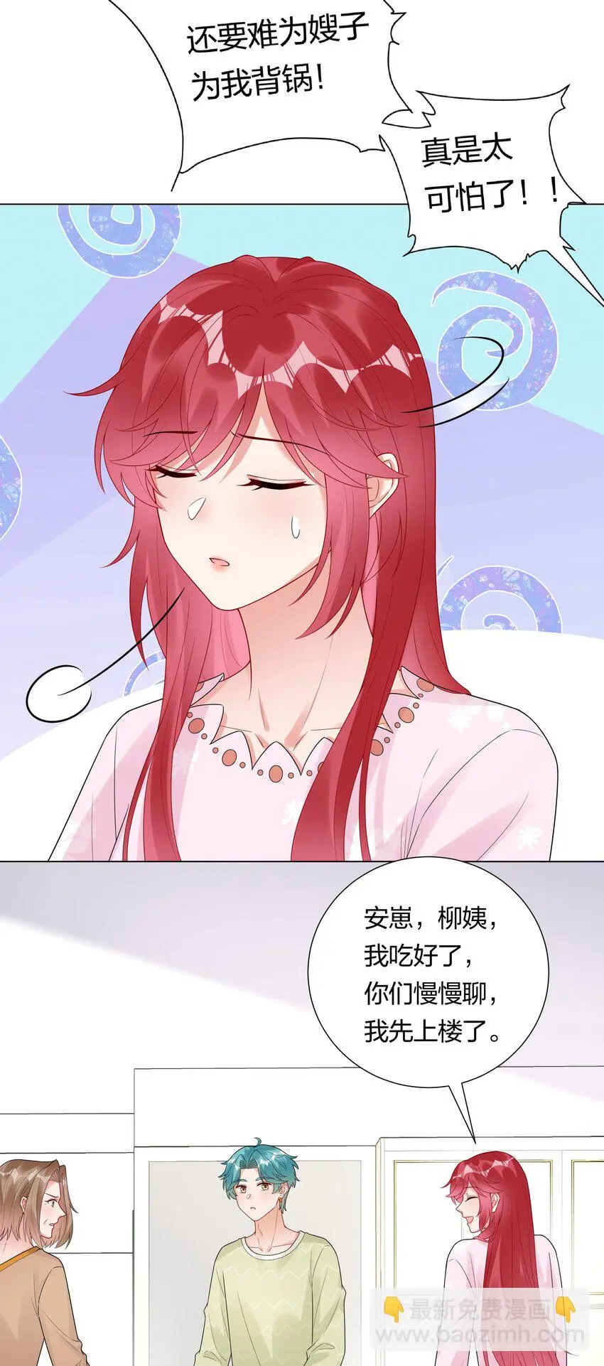 033 傅安歌来签约？4