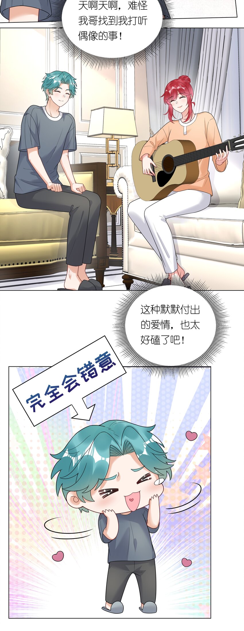 028磕到了！39