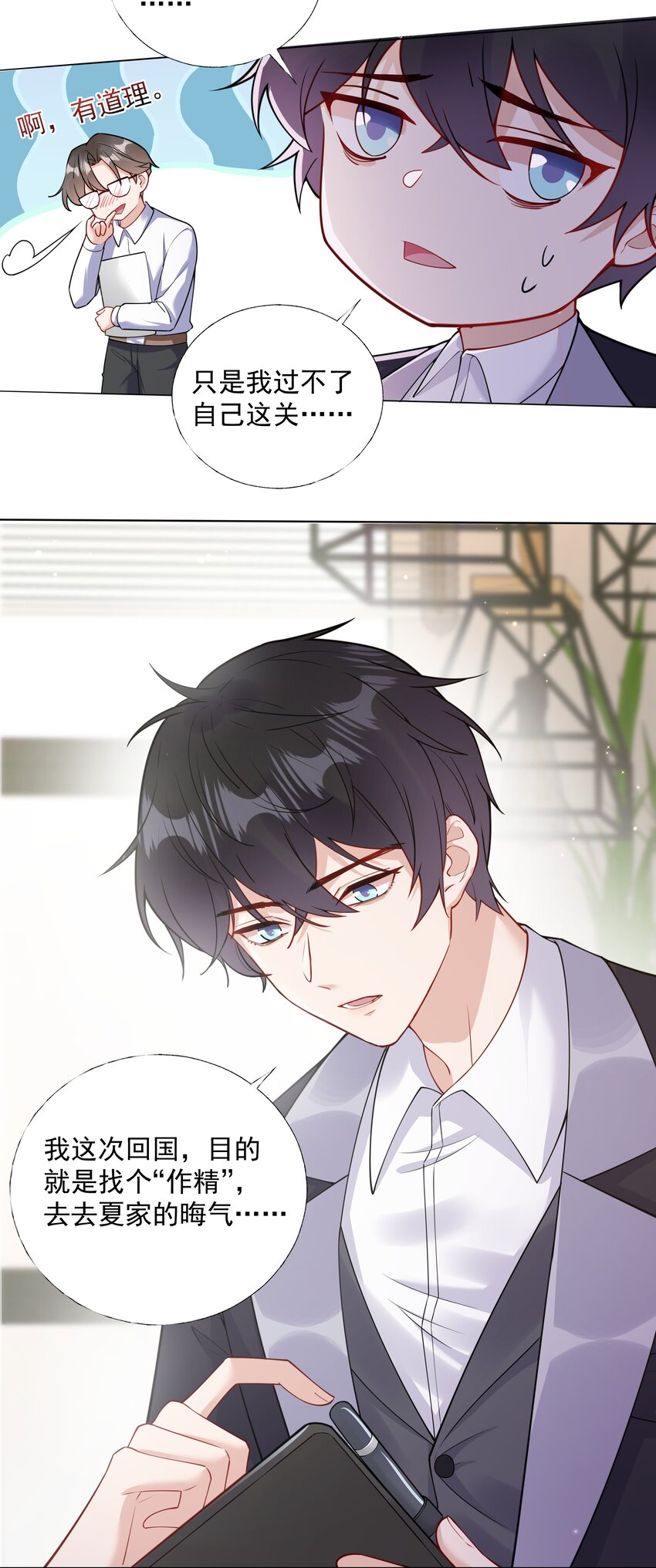 03 你是主办方？！7