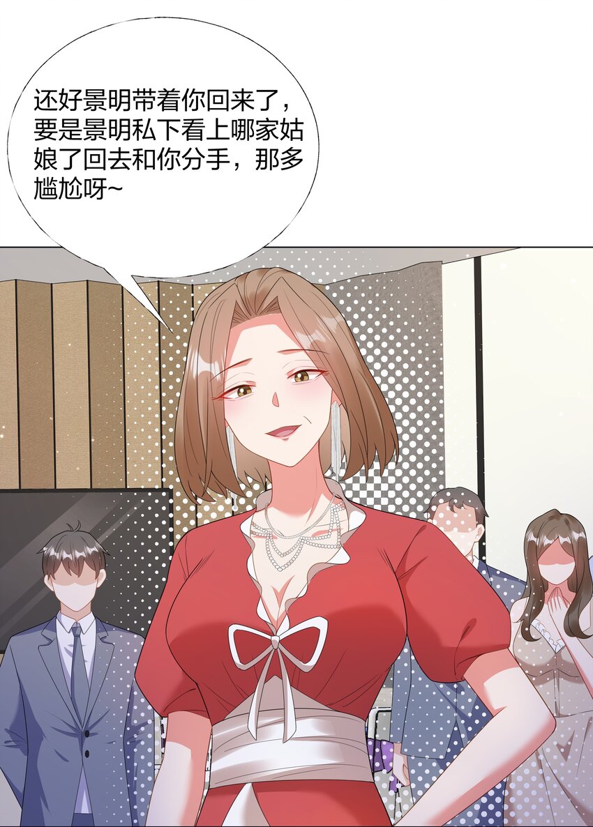 07 TA的身份3