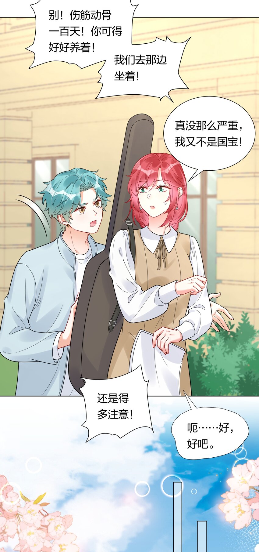 042 要不要试试？6