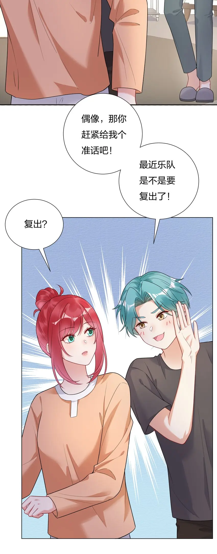 024乐队要复出了？16