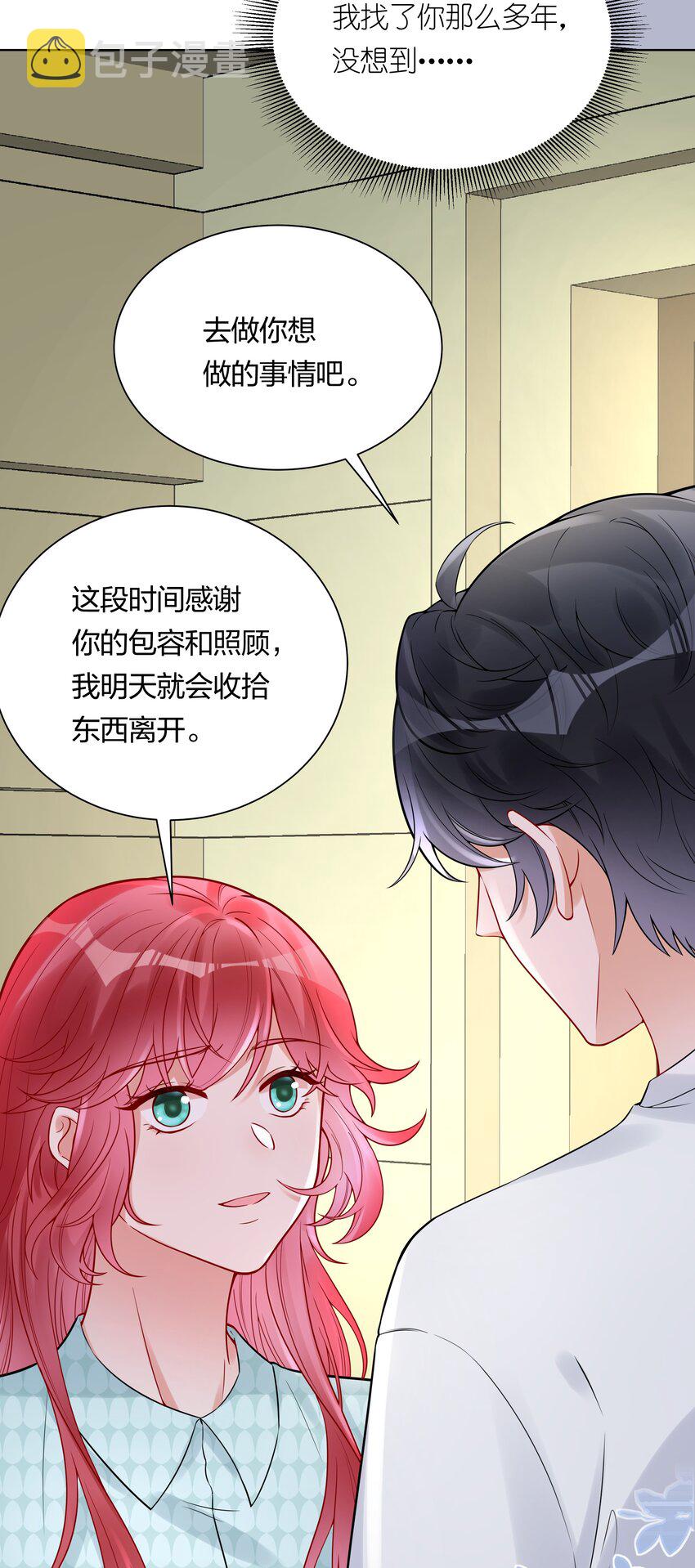 043 不想错过你的未来26