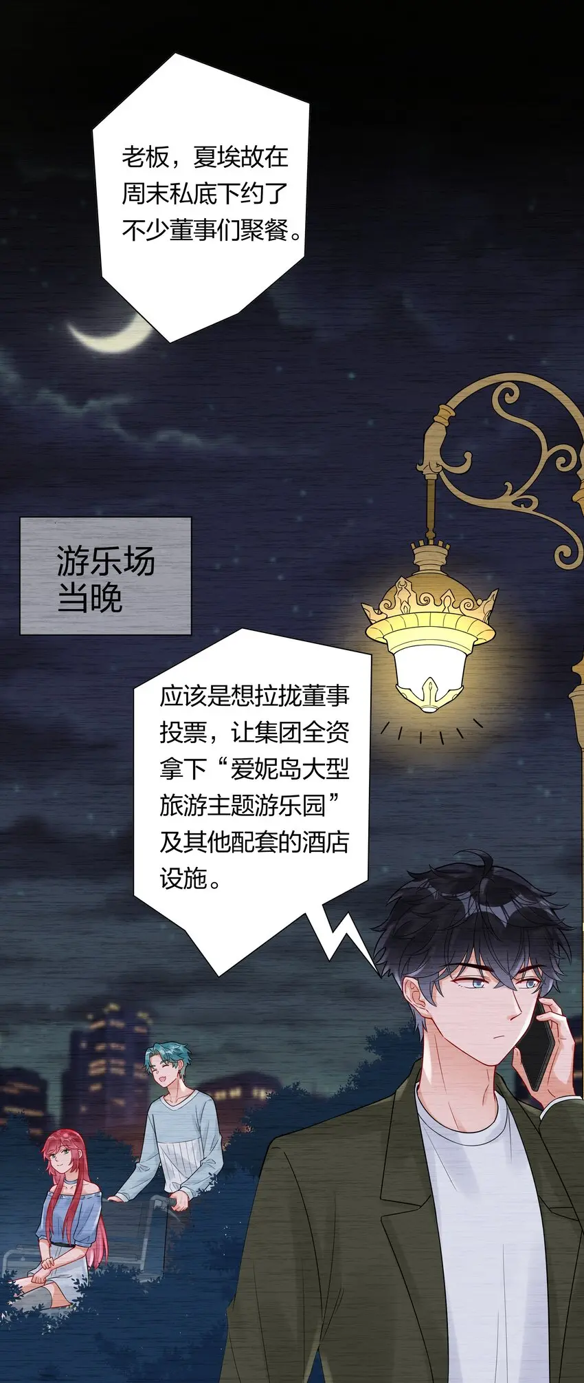 038 不是我。19