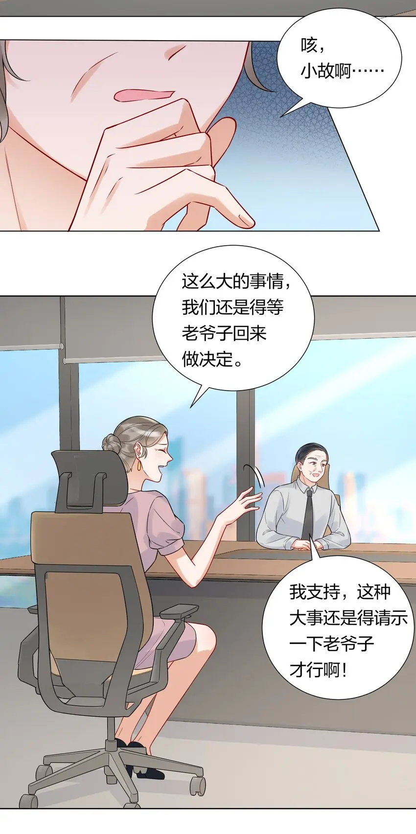 038 不是我。29