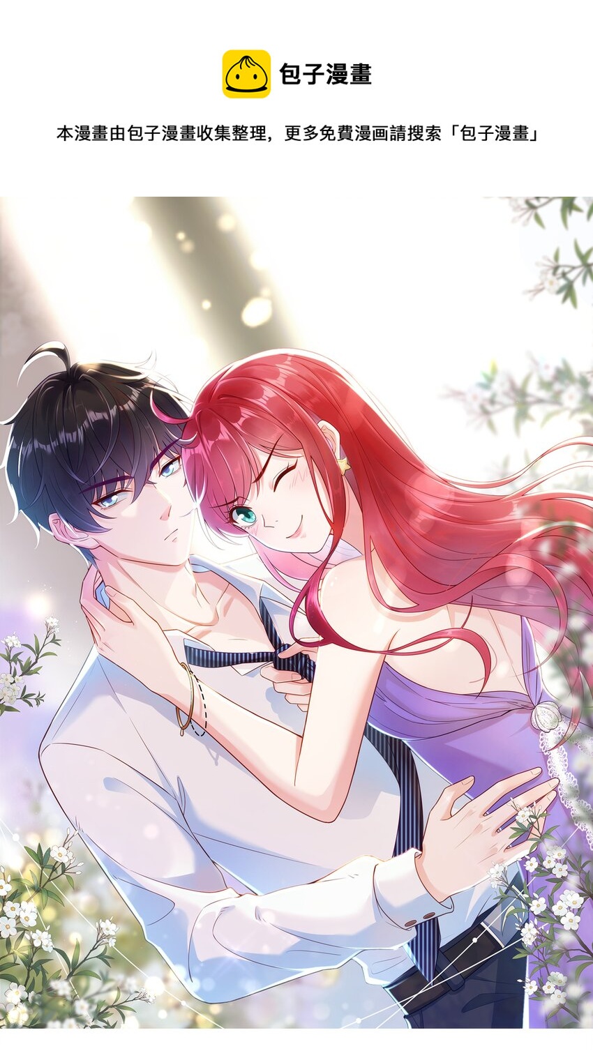 012 嫂子是我偶像！0