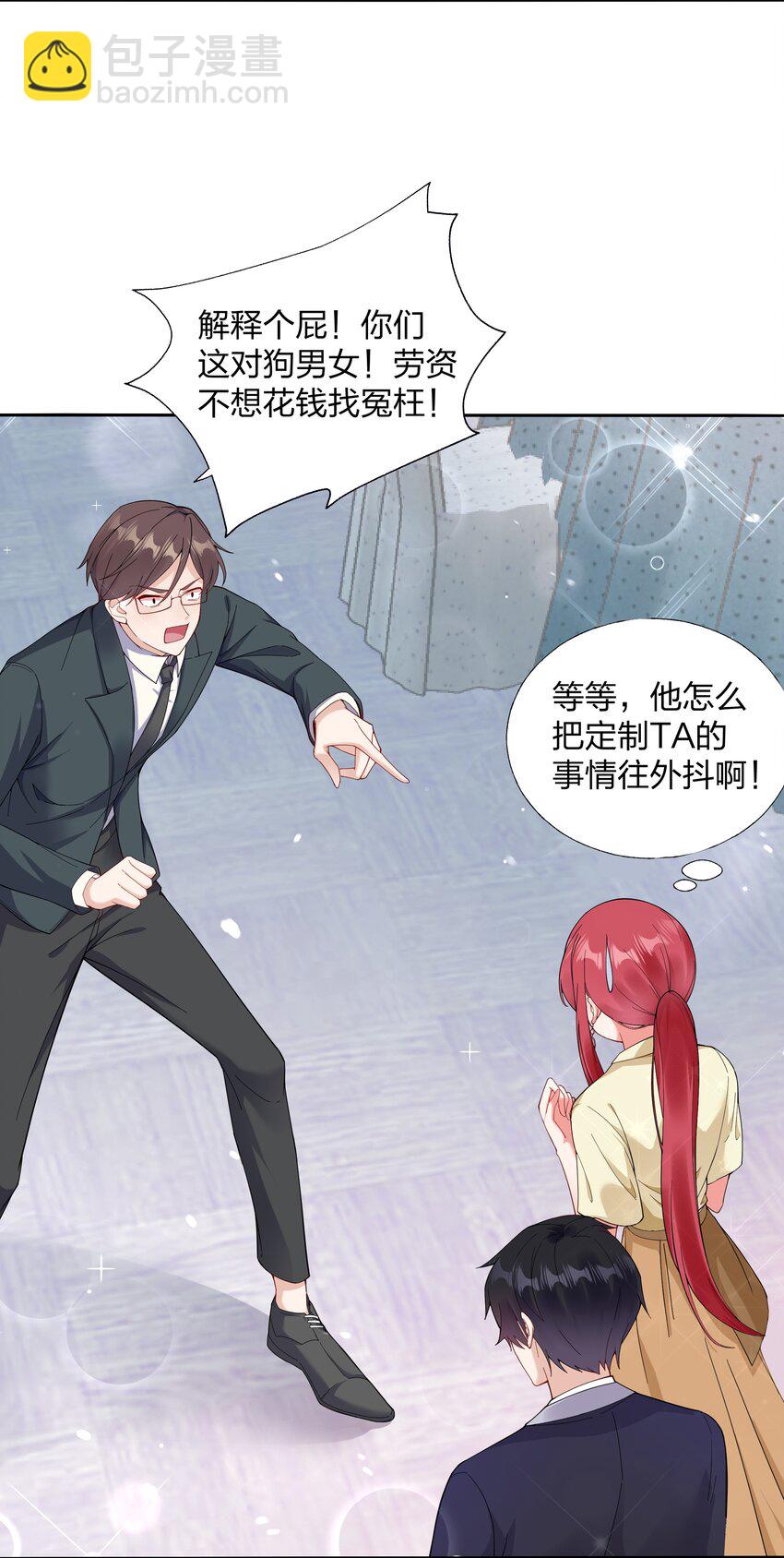 01 定制TA?14