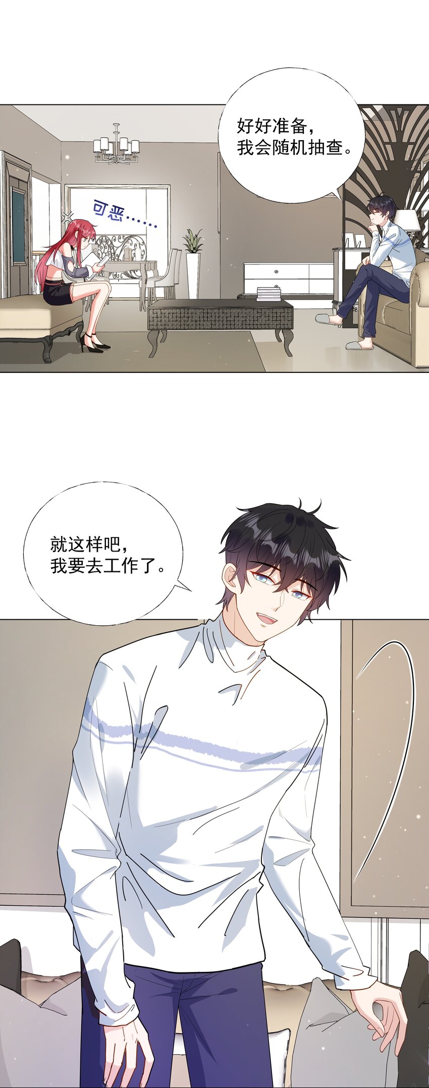 05 备战夏家宴会22