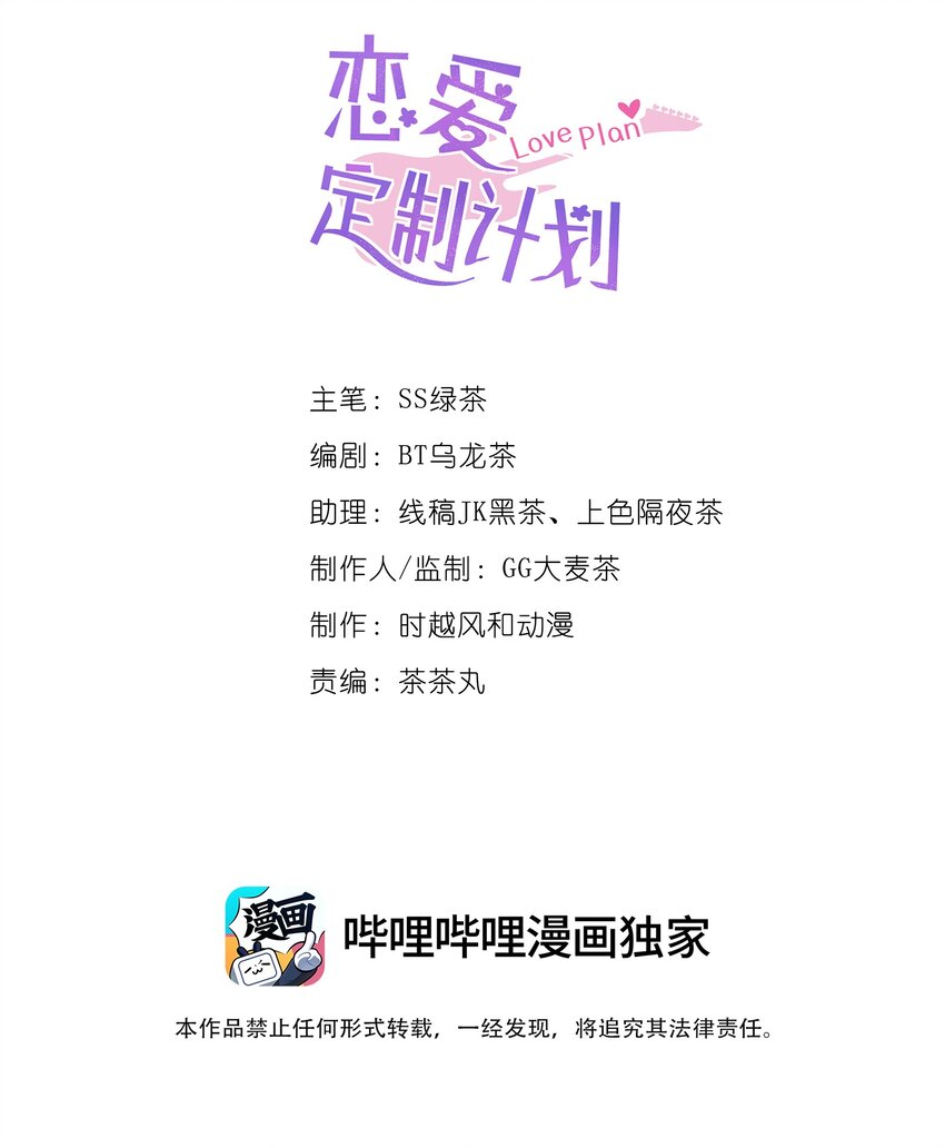 03 你是主办方？！1
