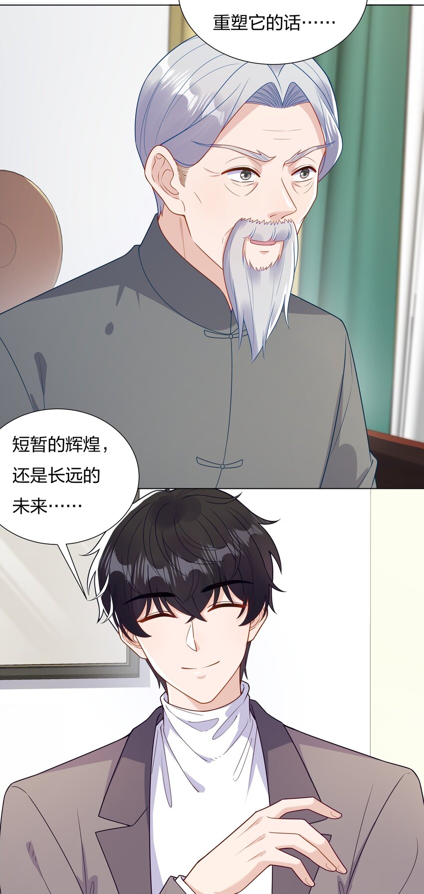 018不破不立38