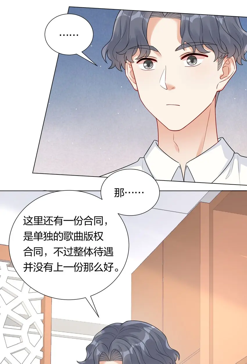 033 傅安歌来签约？30