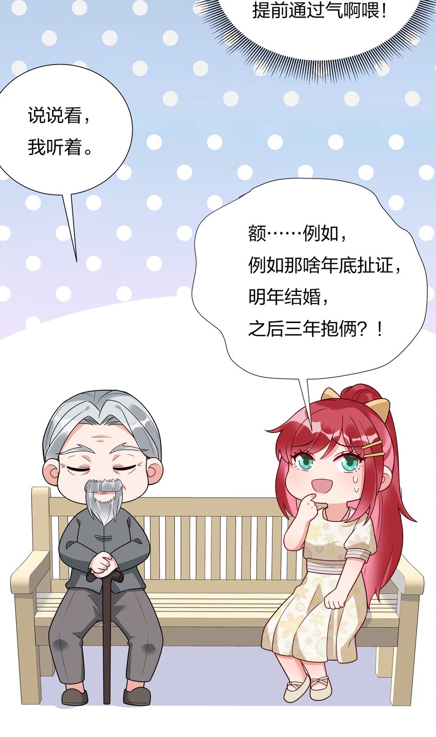 019我会陪着他的30