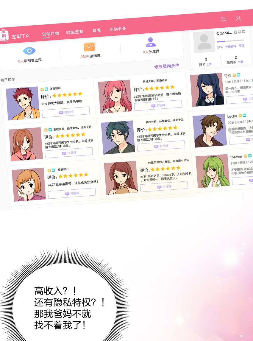 00 序章10