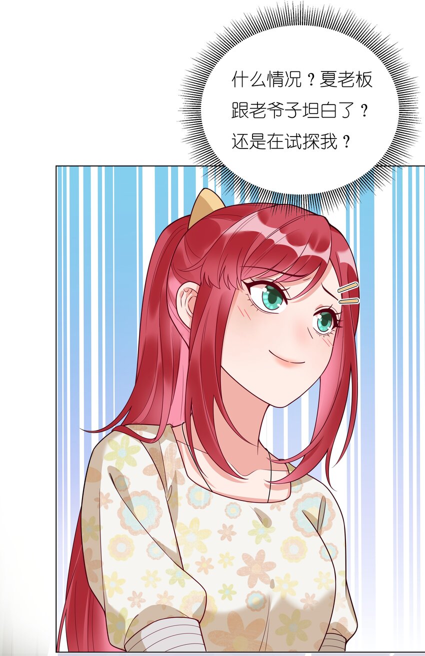 019我会陪着他的36