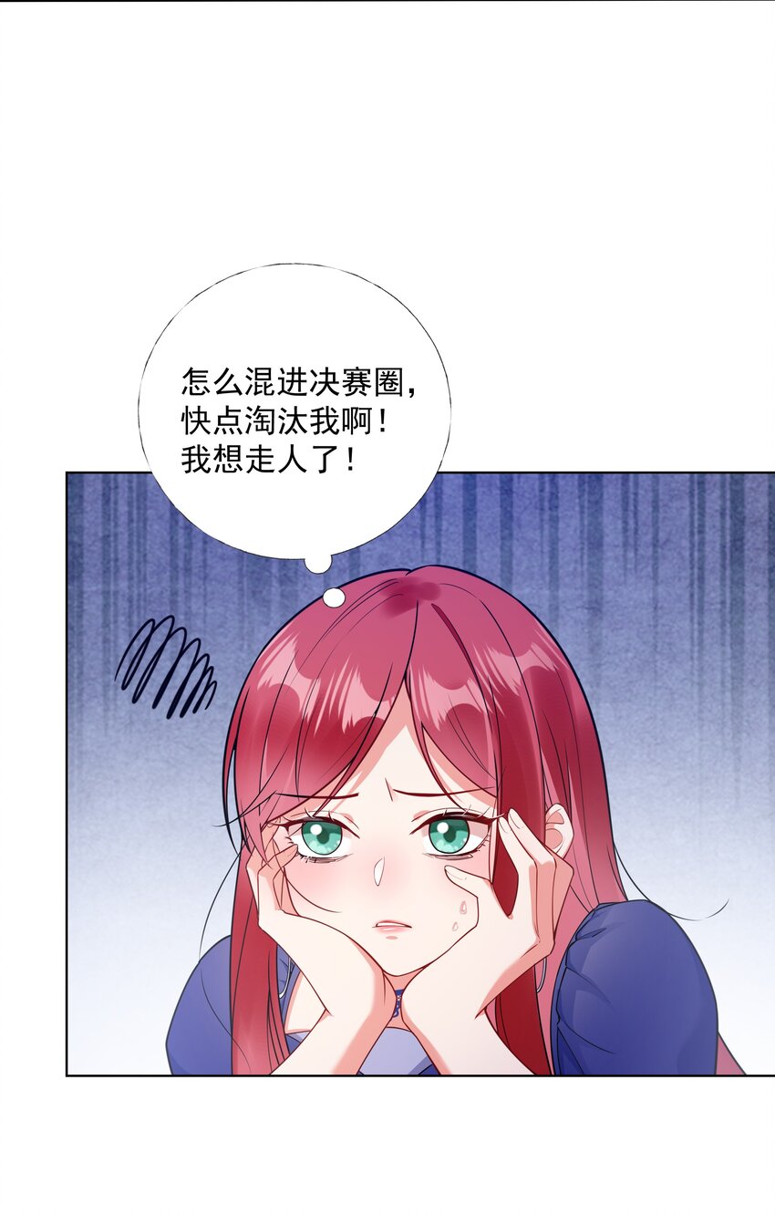 03 你是主办方？！11
