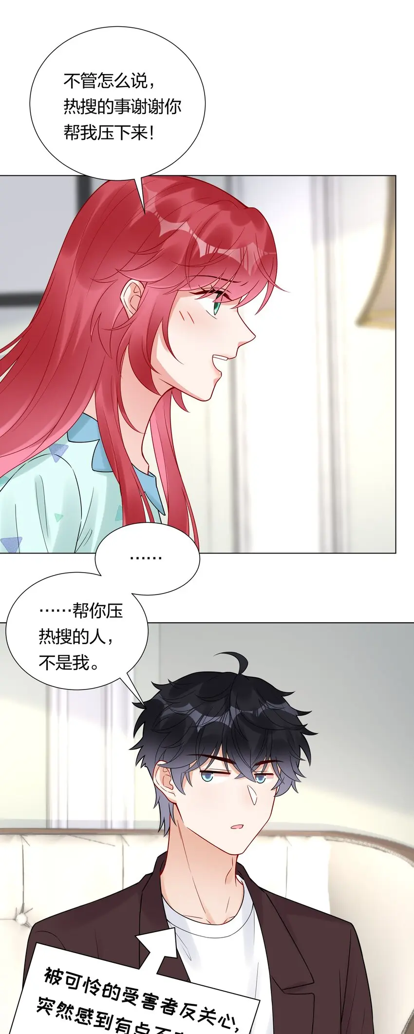 038 不是我。50
