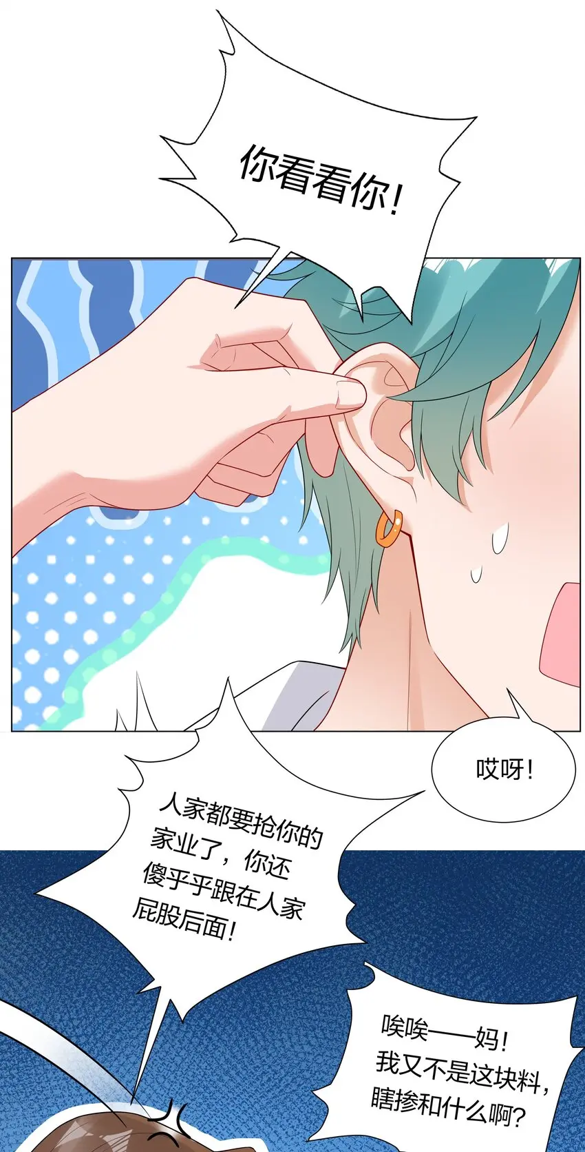 033 傅安歌来签约？6