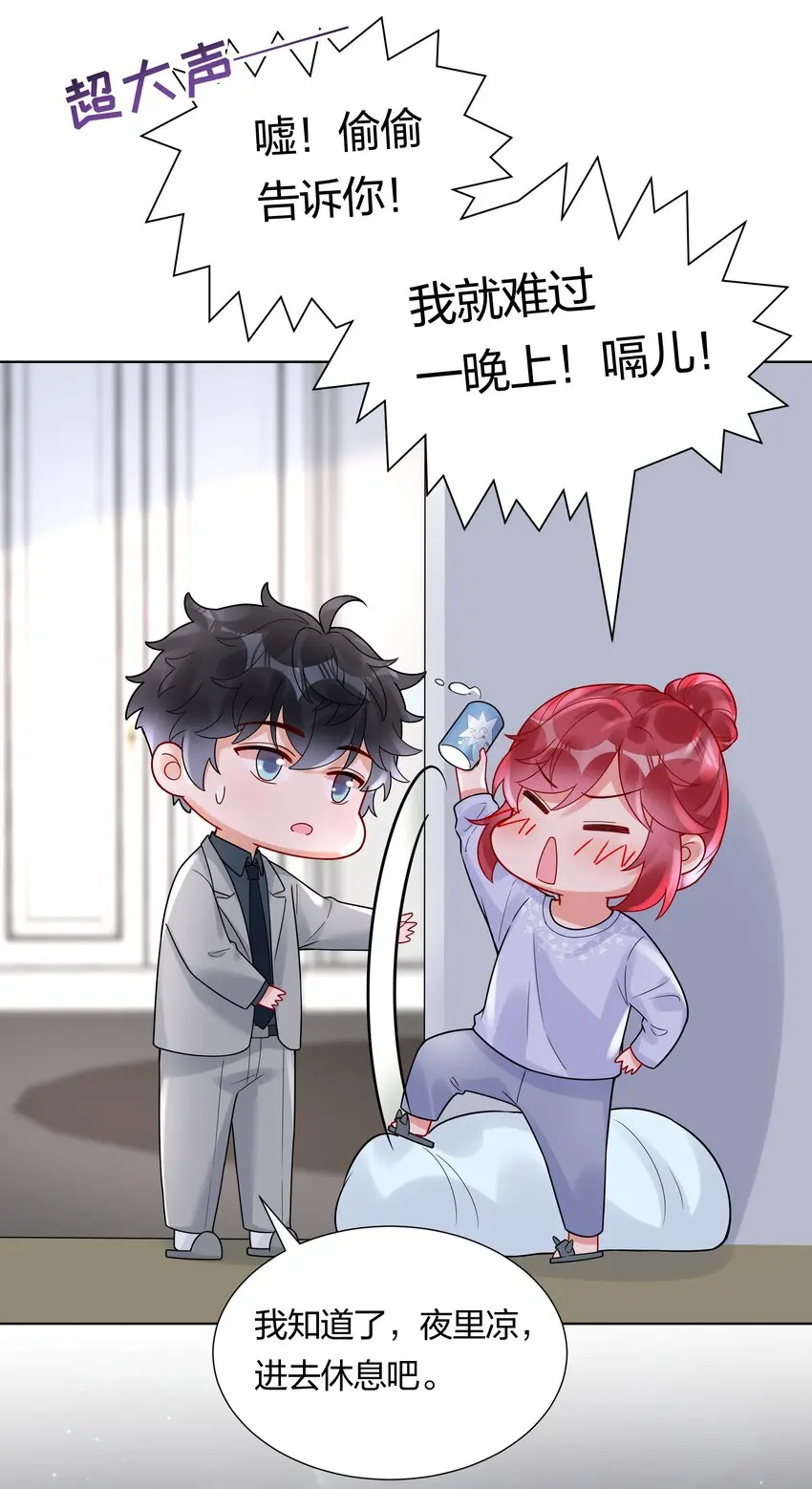 041 我不会认输的！38