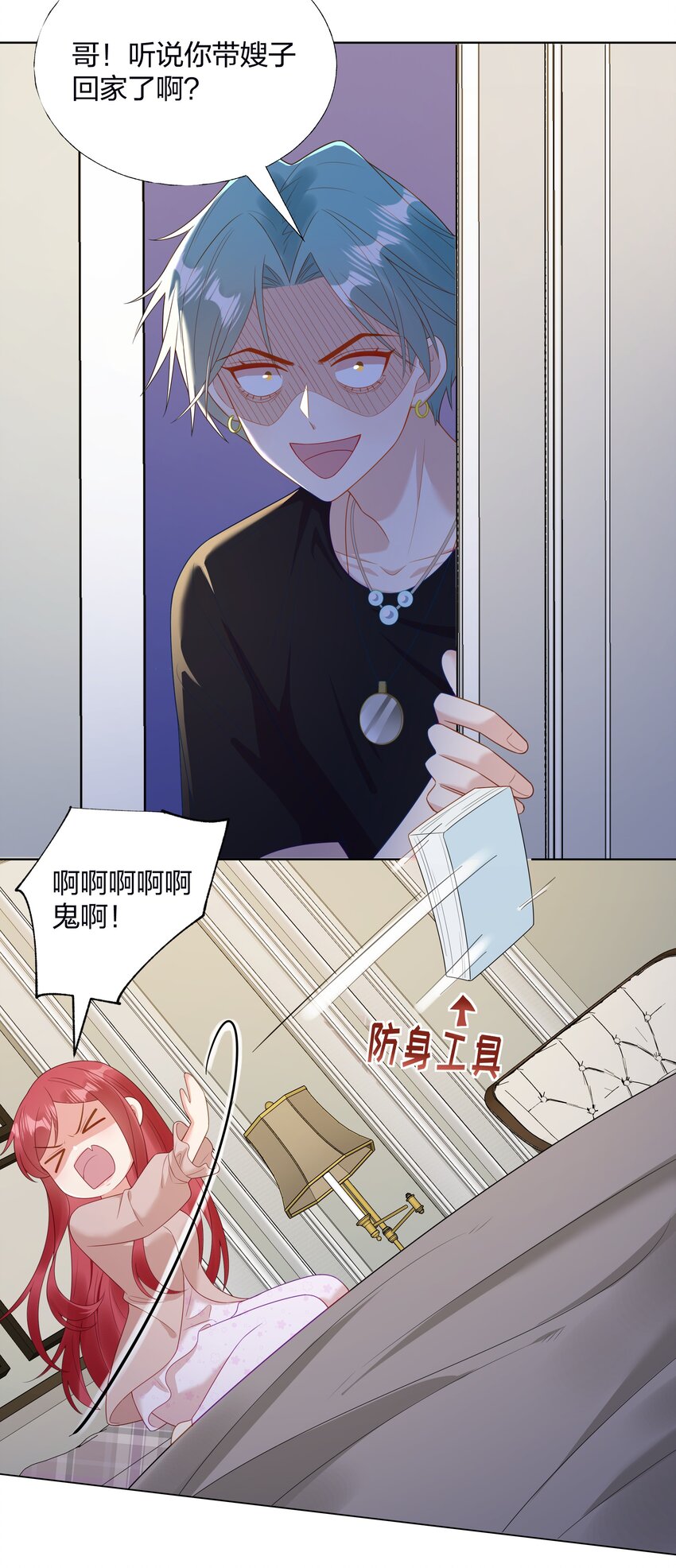 012 嫂子是我偶像！19