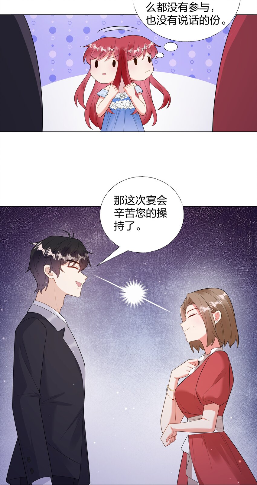 06 夏家宴会21