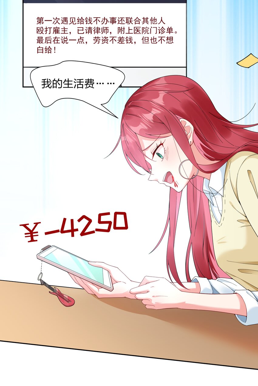 01 定制TA?43