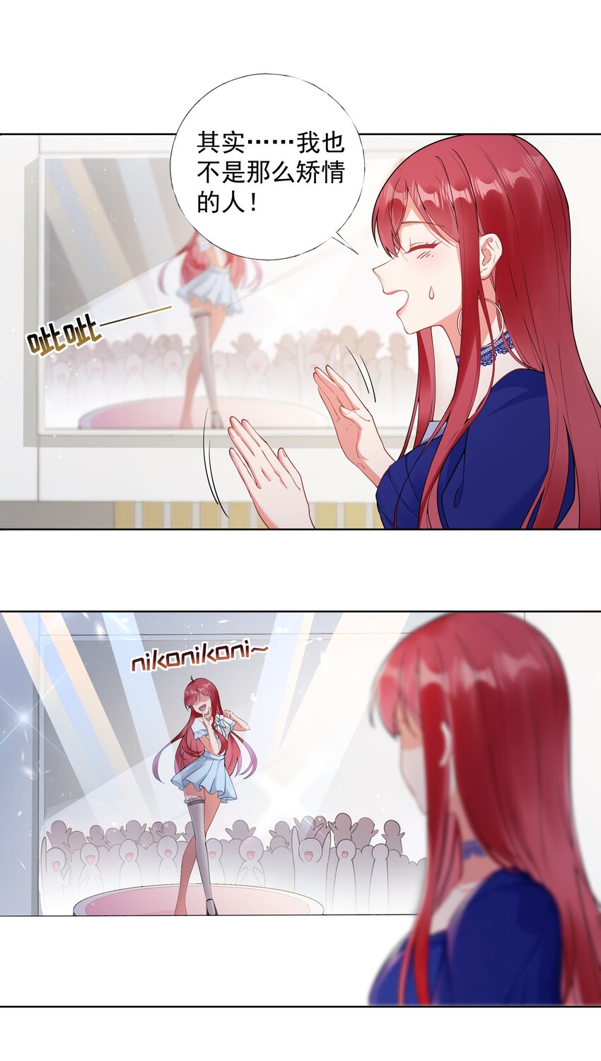 03 你是主办方？！21