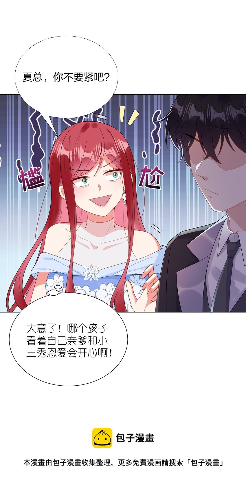 06 夏家宴会12
