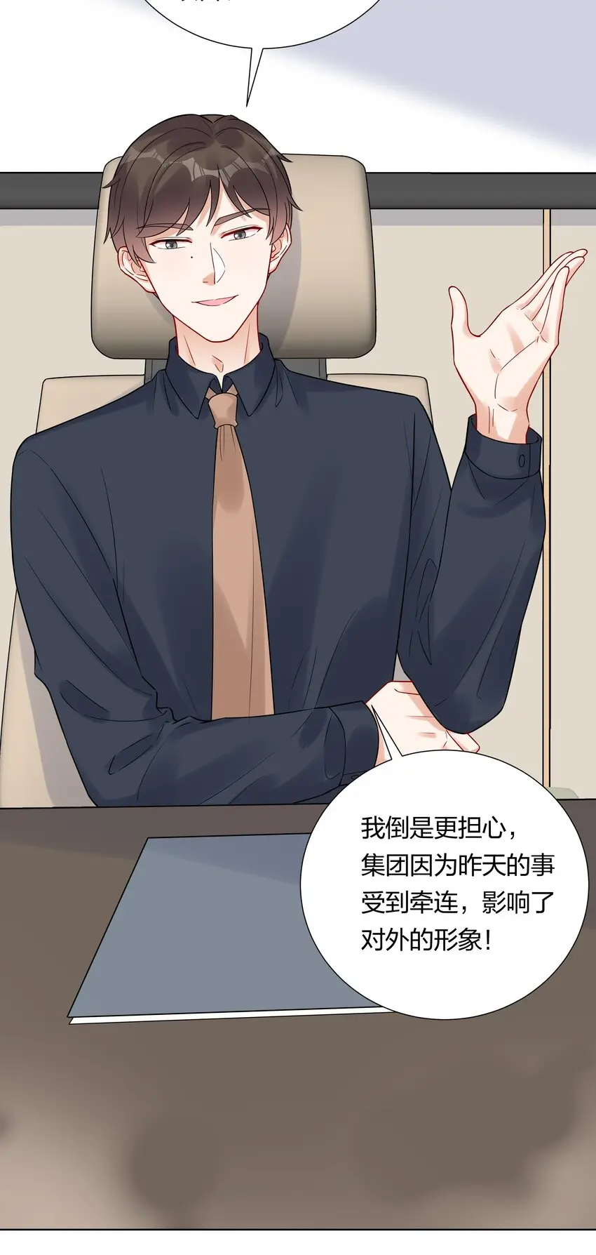 038 不是我。24