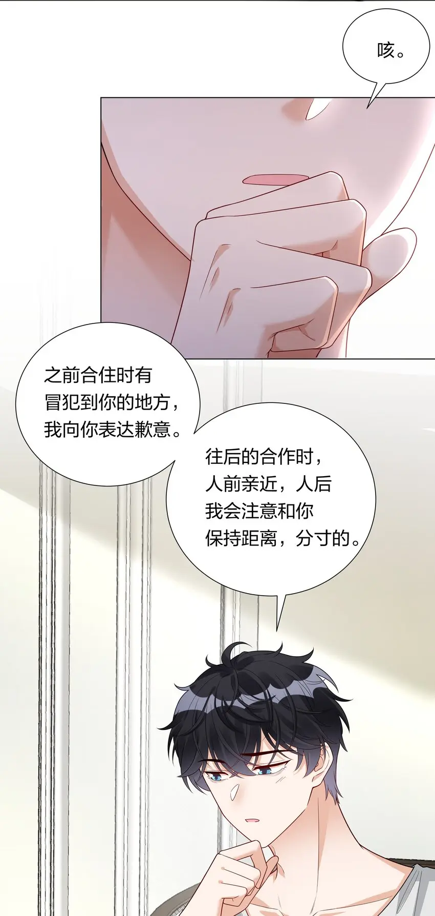 026她是女孩子？！36