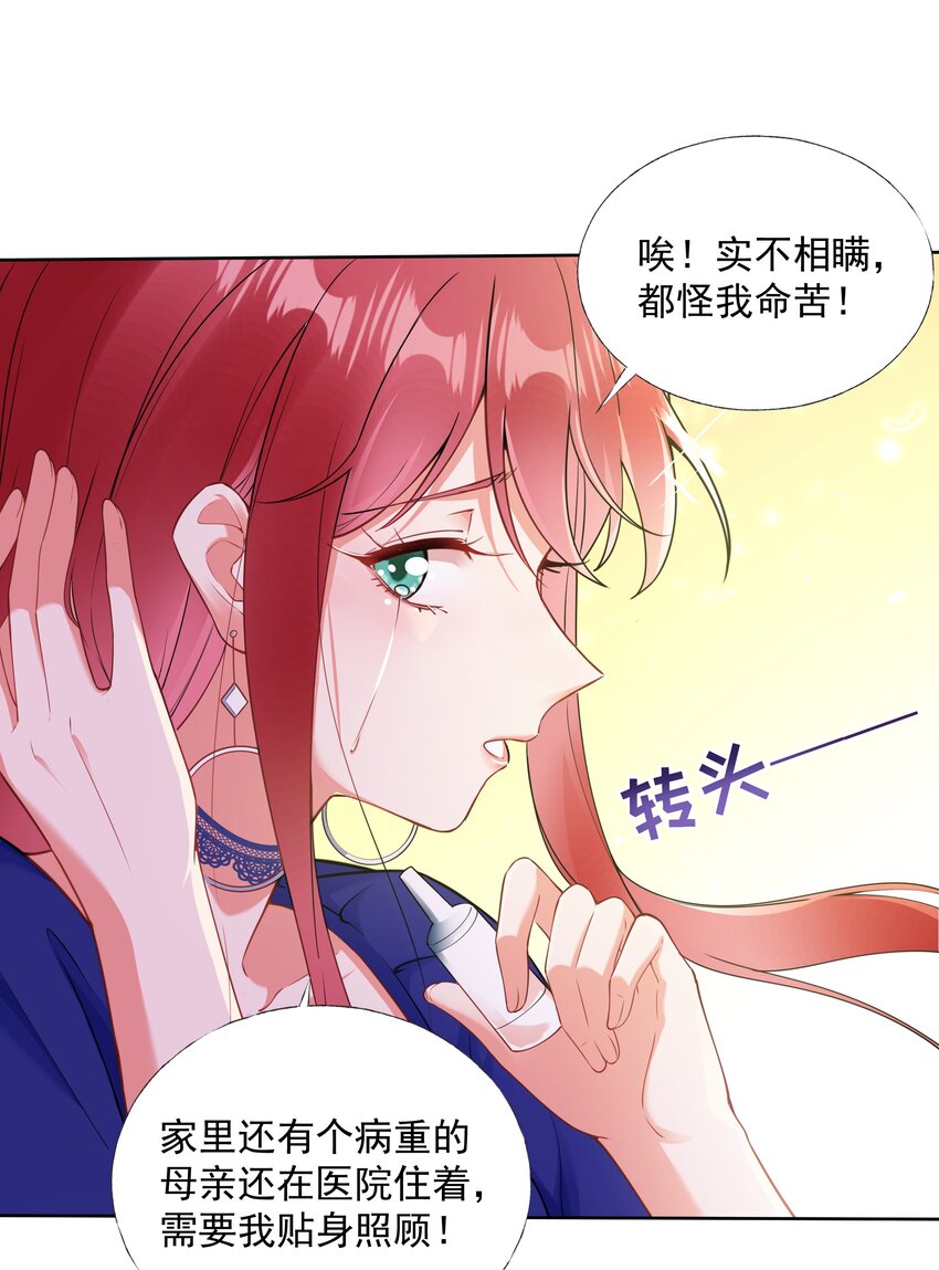 03 你是主办方？！35