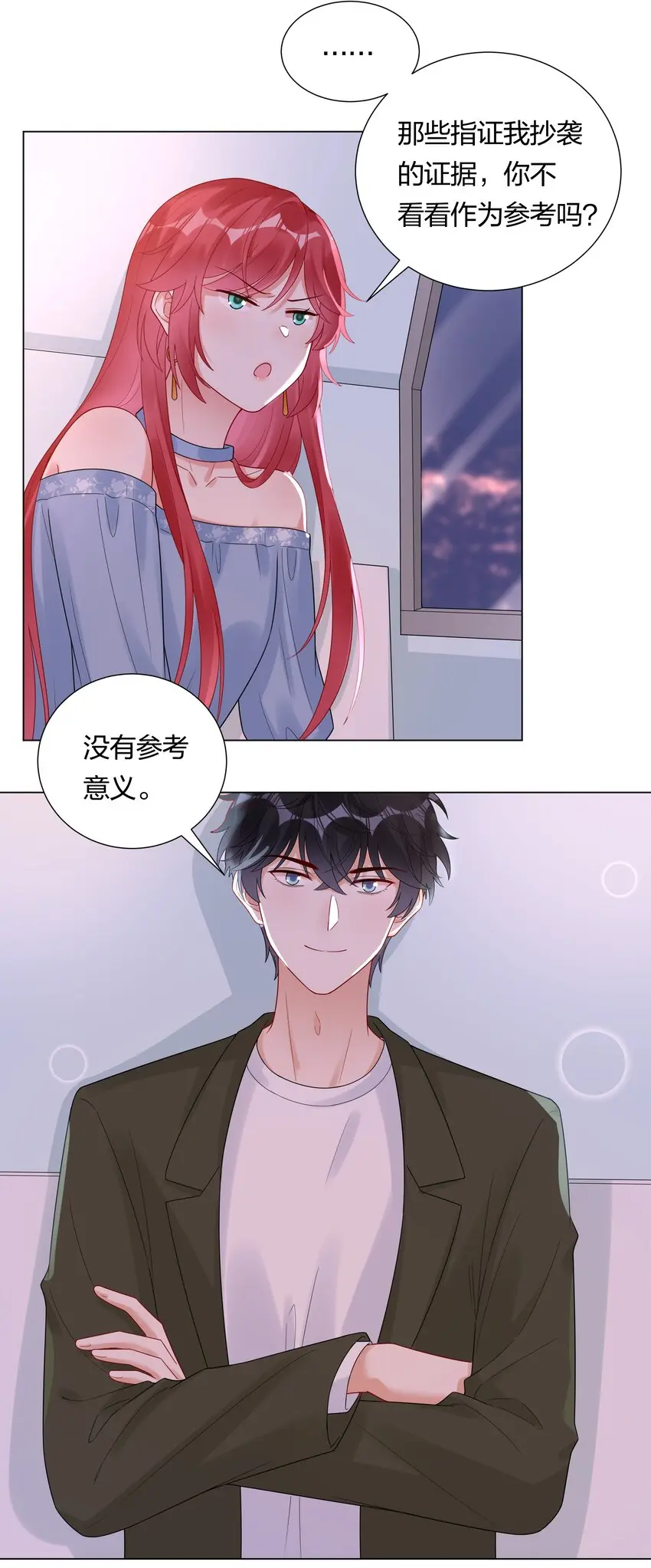 035 我相信你33