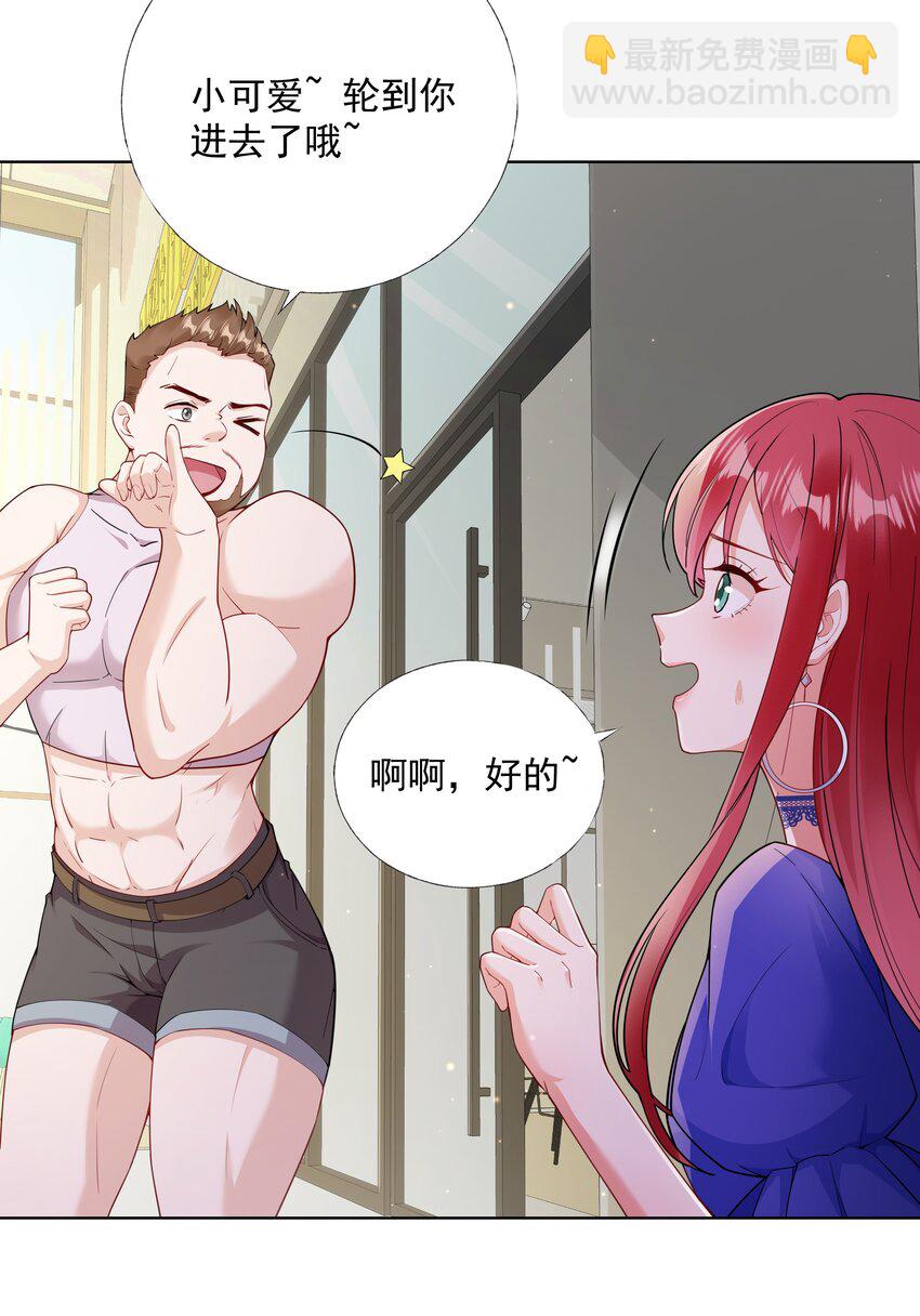 03 你是主办方？！14