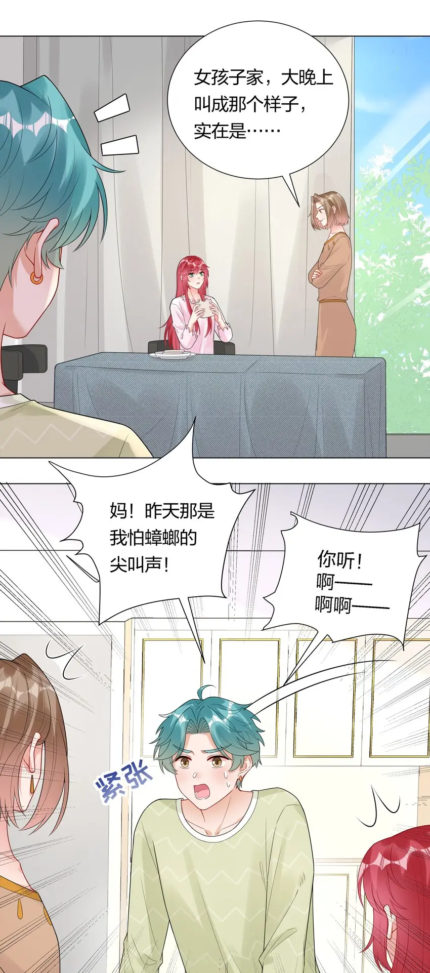 033 傅安歌来签约？2