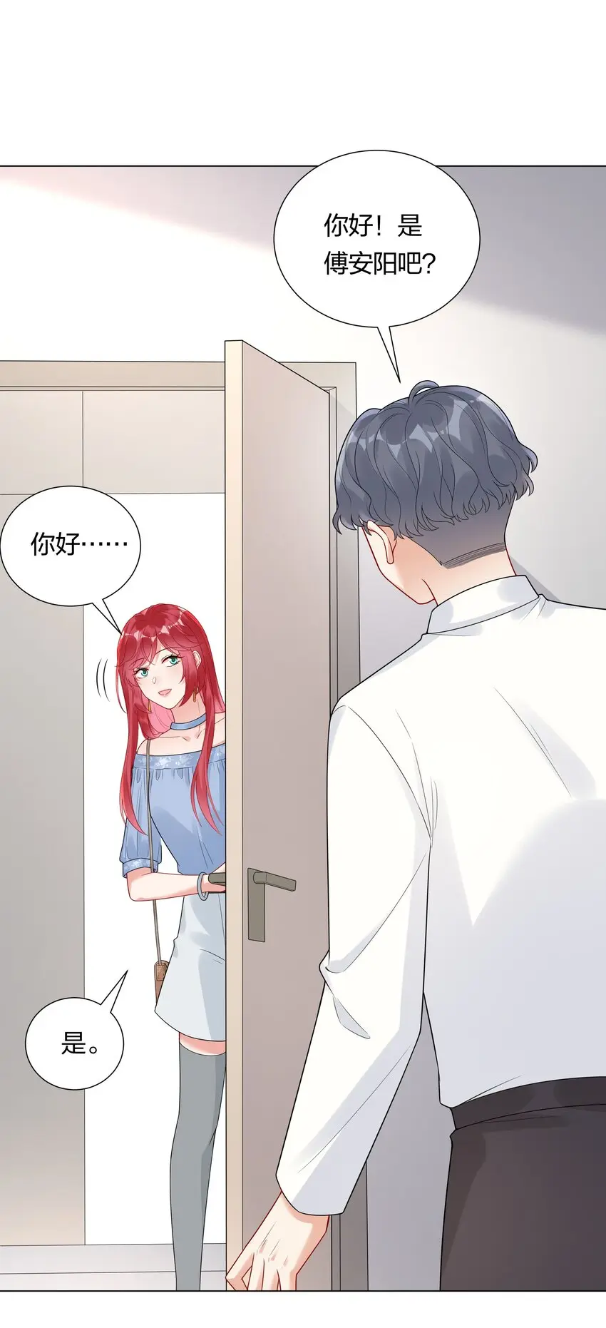 033 傅安歌来签约？20