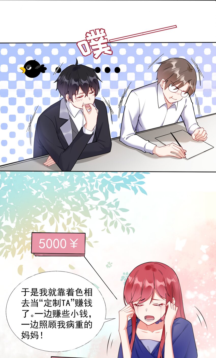 03 你是主办方？！46