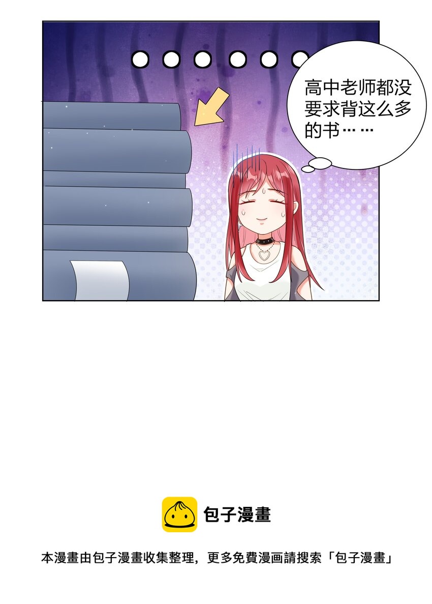 05 备战夏家宴会16